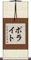Polite Scroll
