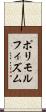ポリモルフィズム Scroll
