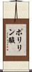 ポリリン酸 Scroll