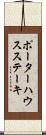 ポーターハウスステーキ Scroll