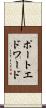 ポートエドワード Scroll