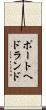 ポートヘドランド Scroll