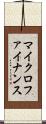 マイクロファイナンス Scroll