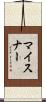 Meissner Scroll