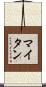Maitane Scroll