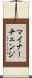 マイナーチェンジ Scroll
