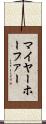 マイヤーホーファー Scroll