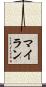 Mylan Scroll