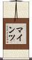 マインツ Scroll