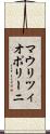 マウリツィオポリーニ Scroll