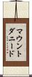 マウントダニード Scroll