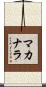 MacAnara Scroll