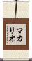 MacArio Scroll