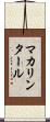 マカリンタール Scroll