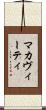 マカヴィーティ Scroll