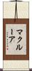 McClure Scroll