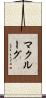 McClurg Scroll