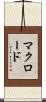 McLeod Scroll