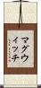 マグウィッチ Scroll