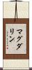 Magdalyne Scroll
