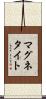 マグネタイト Scroll