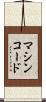 マシンコード Scroll