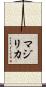 マジリカ Scroll