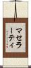 マセラーティ Scroll