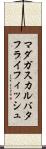 マダガスカルバタフライフィッシュ Scroll