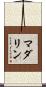 Madalyn Scroll