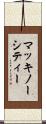 マッキノーシティー Scroll
