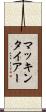 マッキンタイアー Scroll