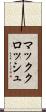 マッククロッシュ Scroll