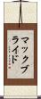 マックブライド Scroll