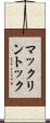マックリントック Scroll