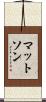 Matteson Scroll
