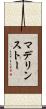 マデリンストー Scroll