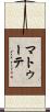 マトゥーテ Scroll