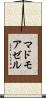 マドモアゼル Scroll