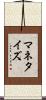 マネタイズ Scroll