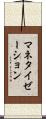マネタイゼーション Scroll