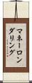 マネーロンダリング Scroll