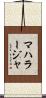 マハラージャ Scroll