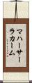 マハーサーラカーム Scroll