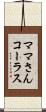 ママさんコーラス Scroll