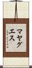 マヤグエス Scroll