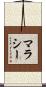 Malachy Scroll