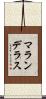 マランデラス Scroll