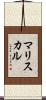 マリスカル Scroll