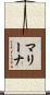 Maleena Scroll